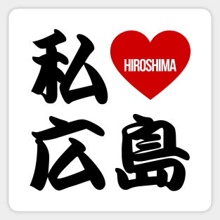 I Love Hiroshima Kanji Sticker